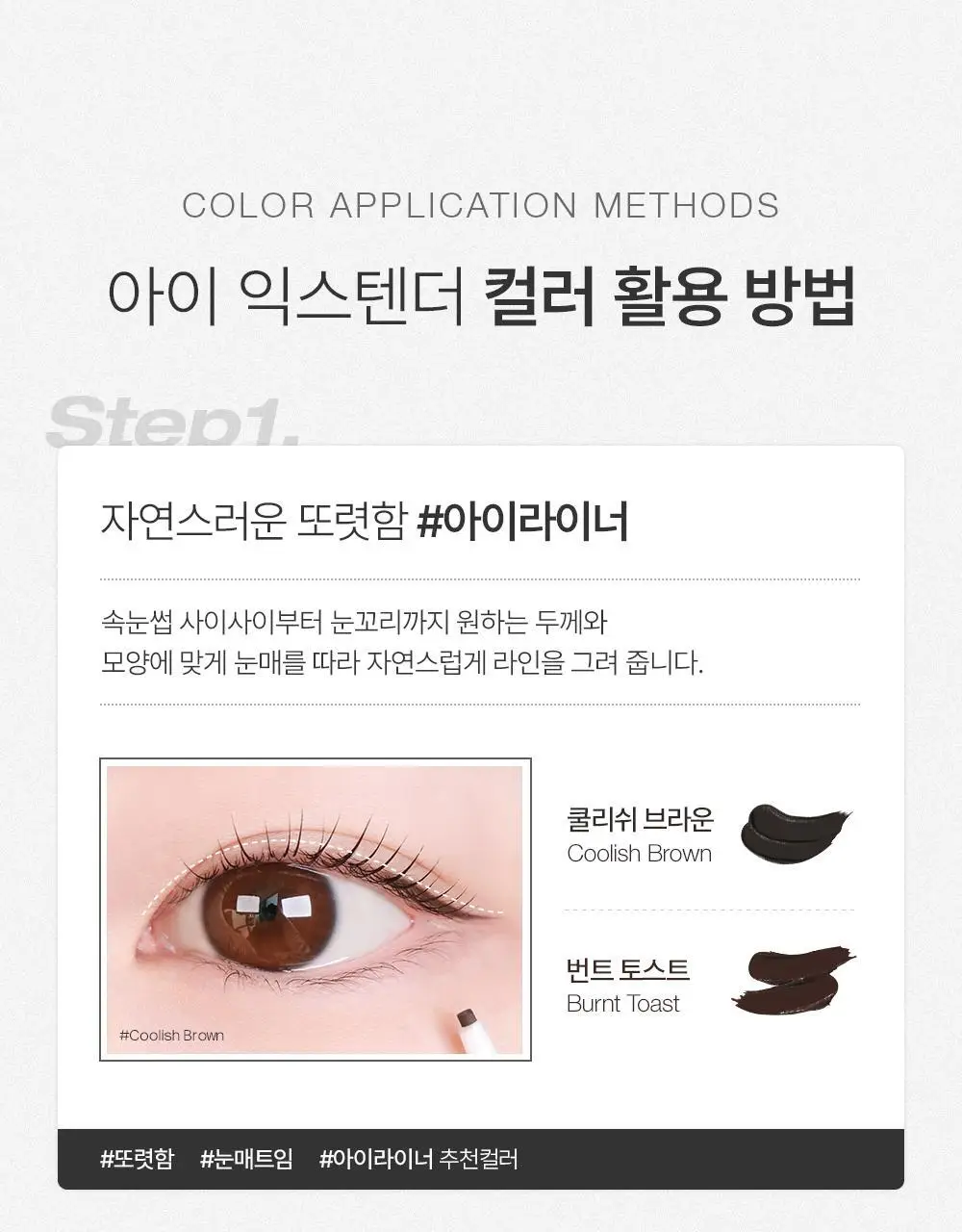 [NEW 리뉴얼] 투크 워터프루프 슬림 아이라이너 15 colors 상세페이지 32